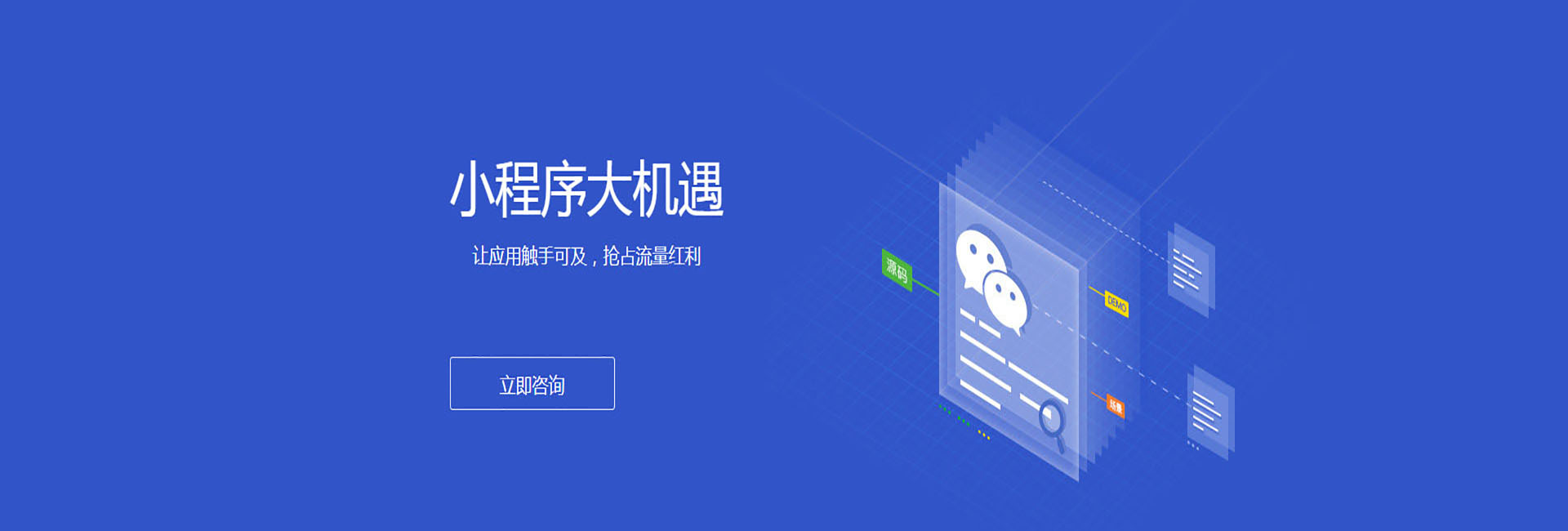 沈阳外卖小程序开发
